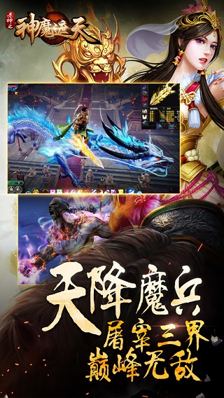 杀神之神魔遮天手机版 杀神之神魔遮天手机版