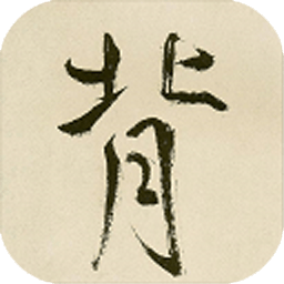 快乐背课文app