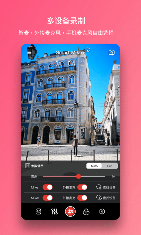 智麦官方版 智麦最新版app下载
