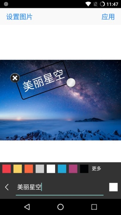 文字加图片app 文字加图片软件