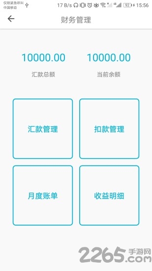 饮米净水手机版