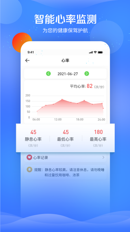 fitpart智能手表app