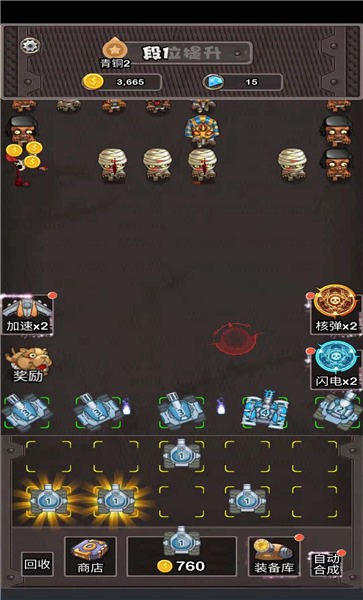 消消坦克得宝手机版