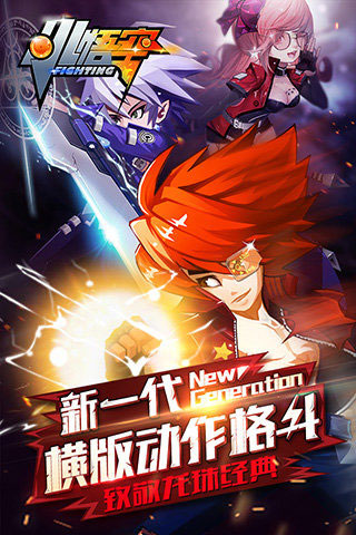 小悟空fighting官方版