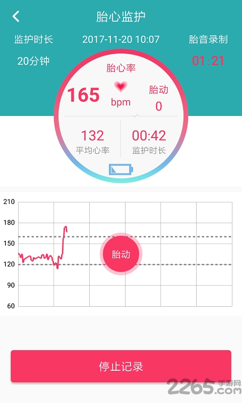 百得康心电宝软件下载