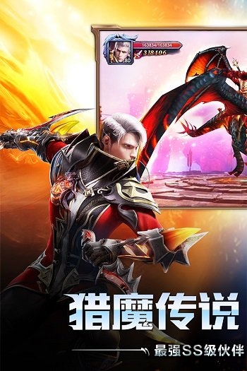 猎魔传说公益服