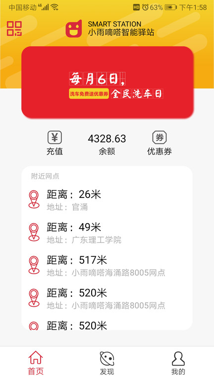 小雨嘀嗒app下载