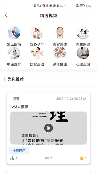 医上门app