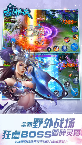 冰岛网络古剑仙侠手游