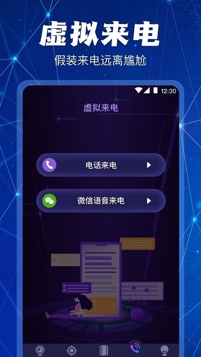 反监控摄像头探测app