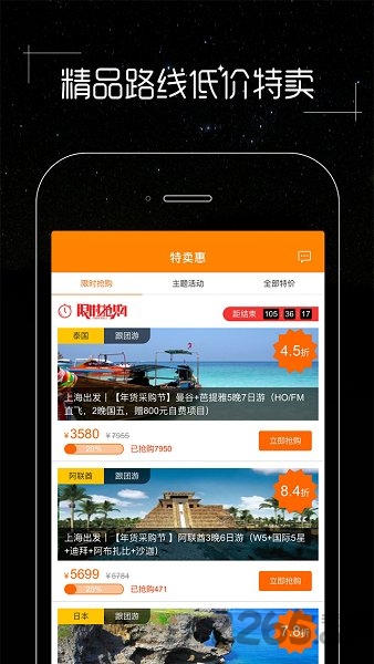 皮皮旅游手机客户端