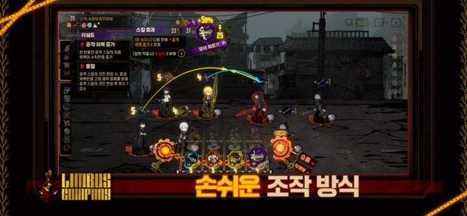 边狱巴士公司破解版(LimbusCompany)