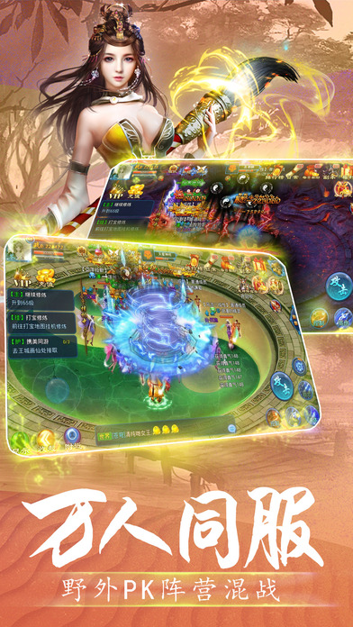 绝世神魔手机游戏