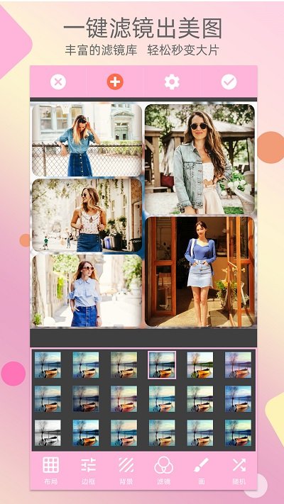 照片拼图客户端 照片拼图拼图趣APP下载