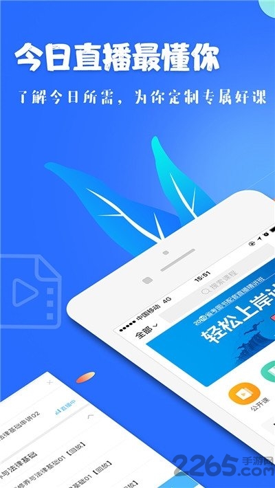 希沃易课堂学生端手机版