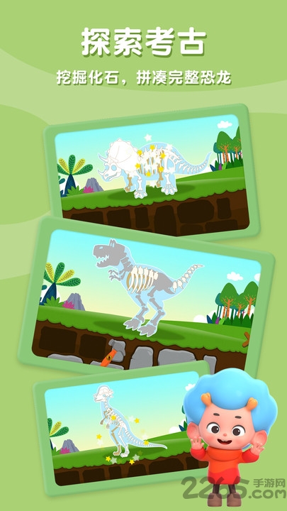 碰碰狐恐龙王国手机版 碰碰狐恐龙王国游戏下载