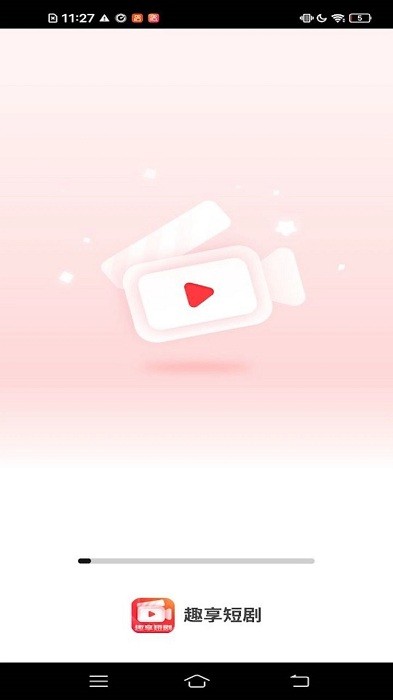 趣享短剧app 趣享短剧官方版
