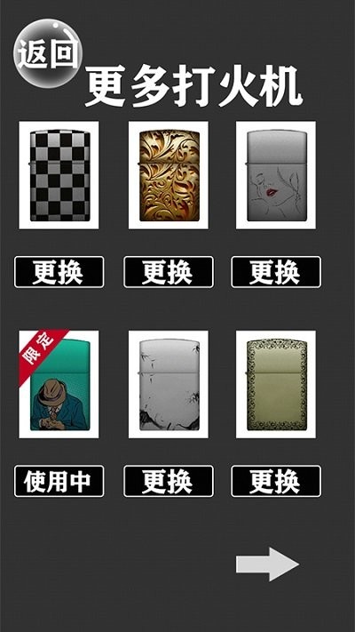 打火机解压模拟游戏 打火机解压模拟手游下载