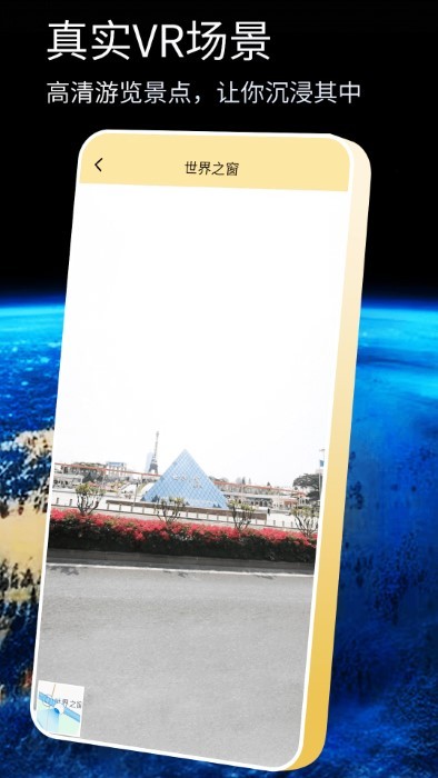 奥维互动导航官方版