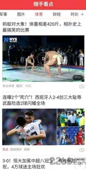 随手看点app
