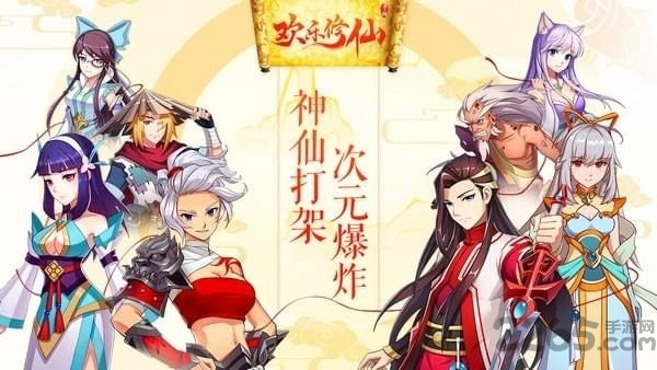 神仙劫手机版
