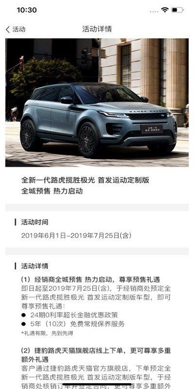 JLRRDSS捷豹路虎经销商