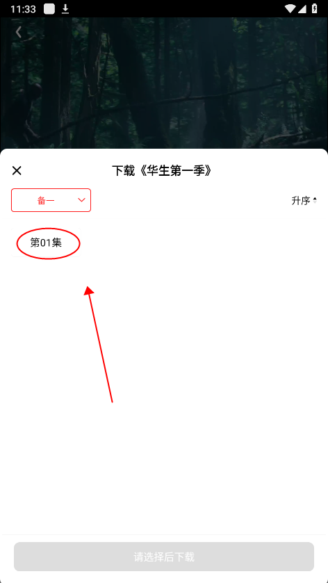 乐乐影视app使用教程