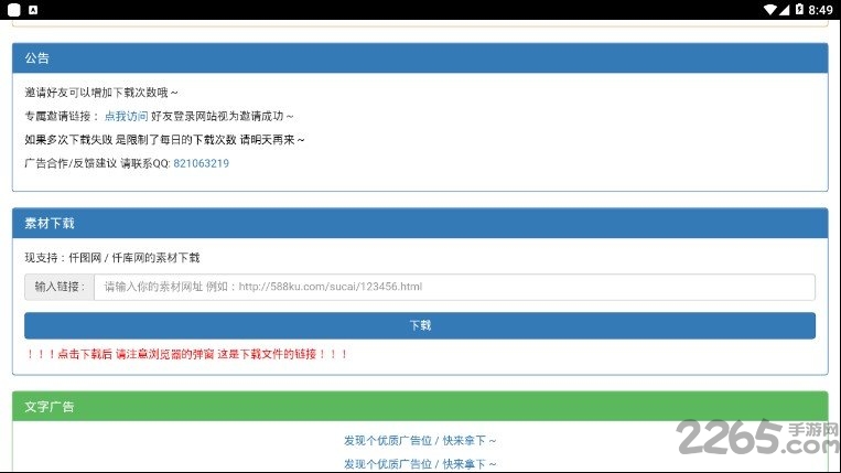仟tu网解析工具手机版