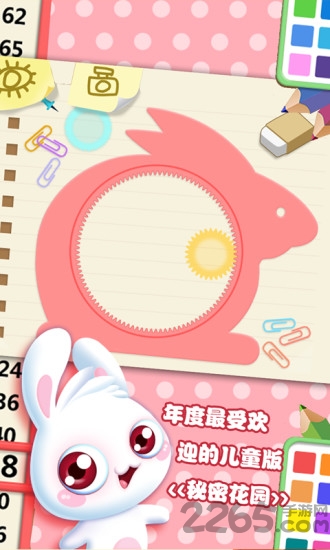 儿童游戏美图秀