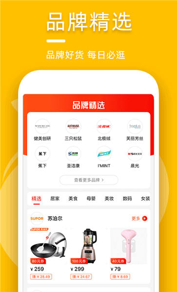 优惠券联盟app(改名豆芽壳)