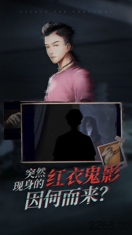 探灵小米版 探灵小米游戏下载