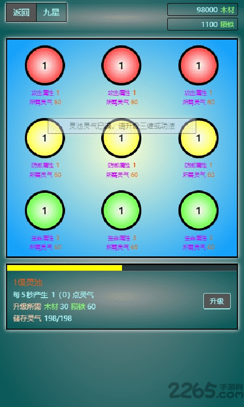 再战锁妖塔手游最新版