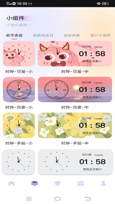 唯美快捷指令app