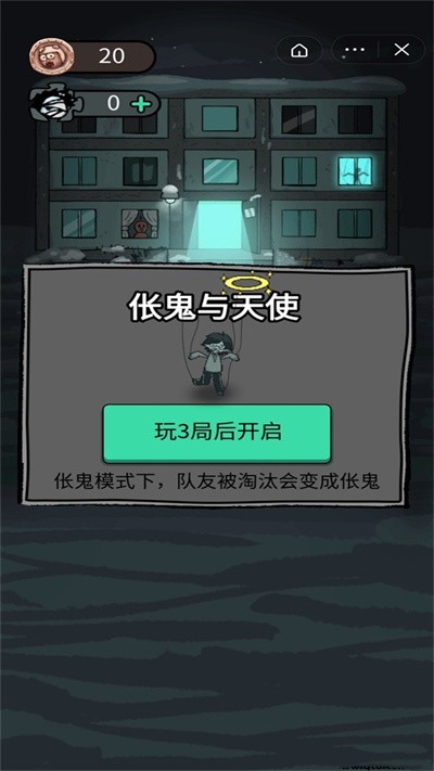 躺平发育抱团版