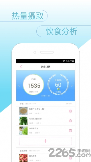 贝母健康app