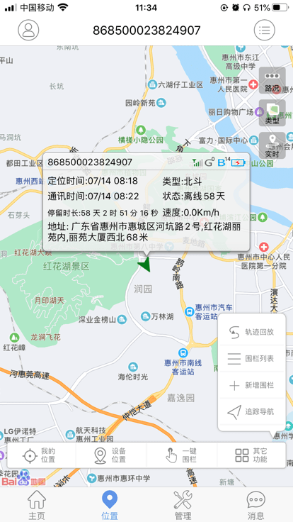 魔环物联官方版 魔环物联app下载