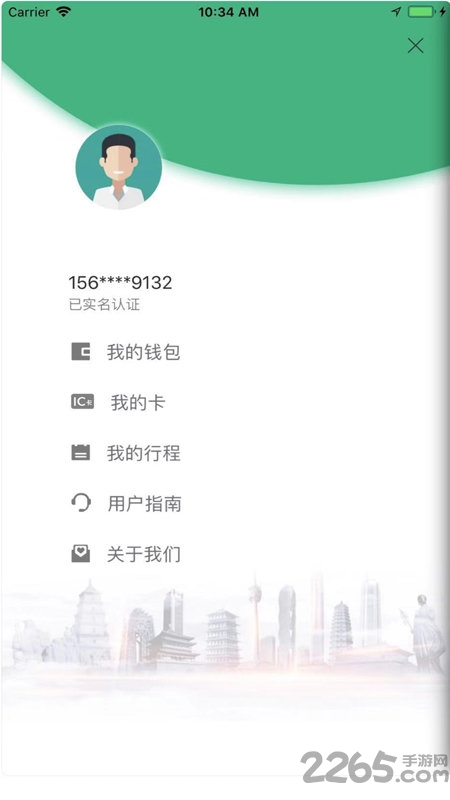 西安城市公共自行车最新版