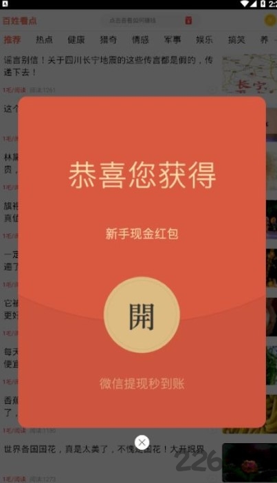 天津微视觉app 天津微视觉手机版