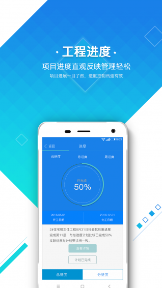鉴筑app
