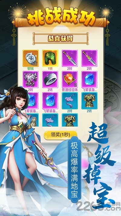 古剑奇闻录微信版