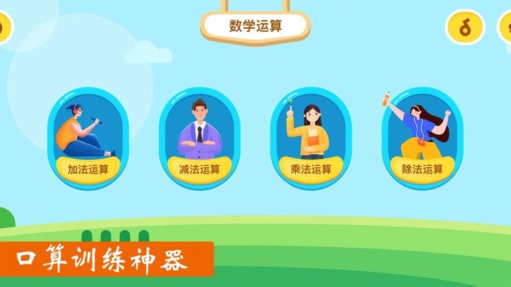 作业好帮手数学篇手机版