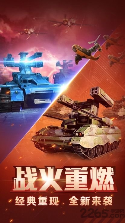 红警2尤里的复仇舰队变态版下载