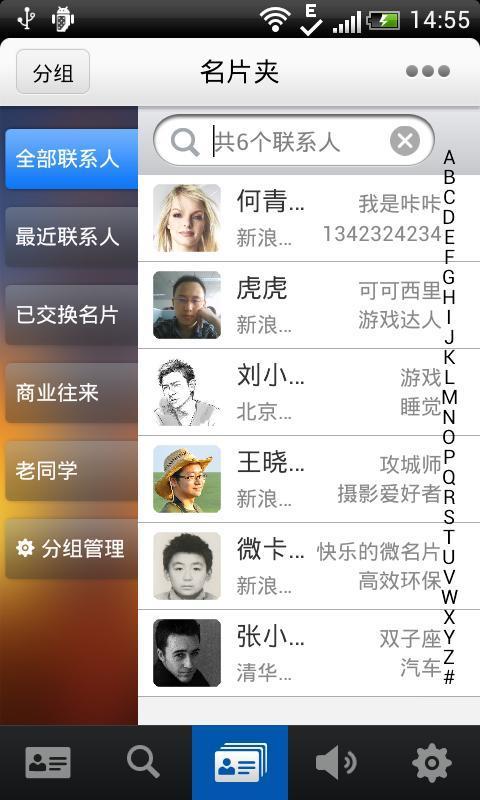 发发名片app