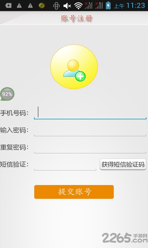 千里行看家采集端