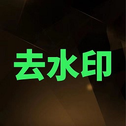 去水印xm下载安装-去水印xm官网下载最新版