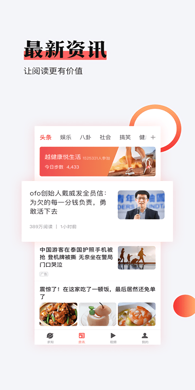 惠头条老版本