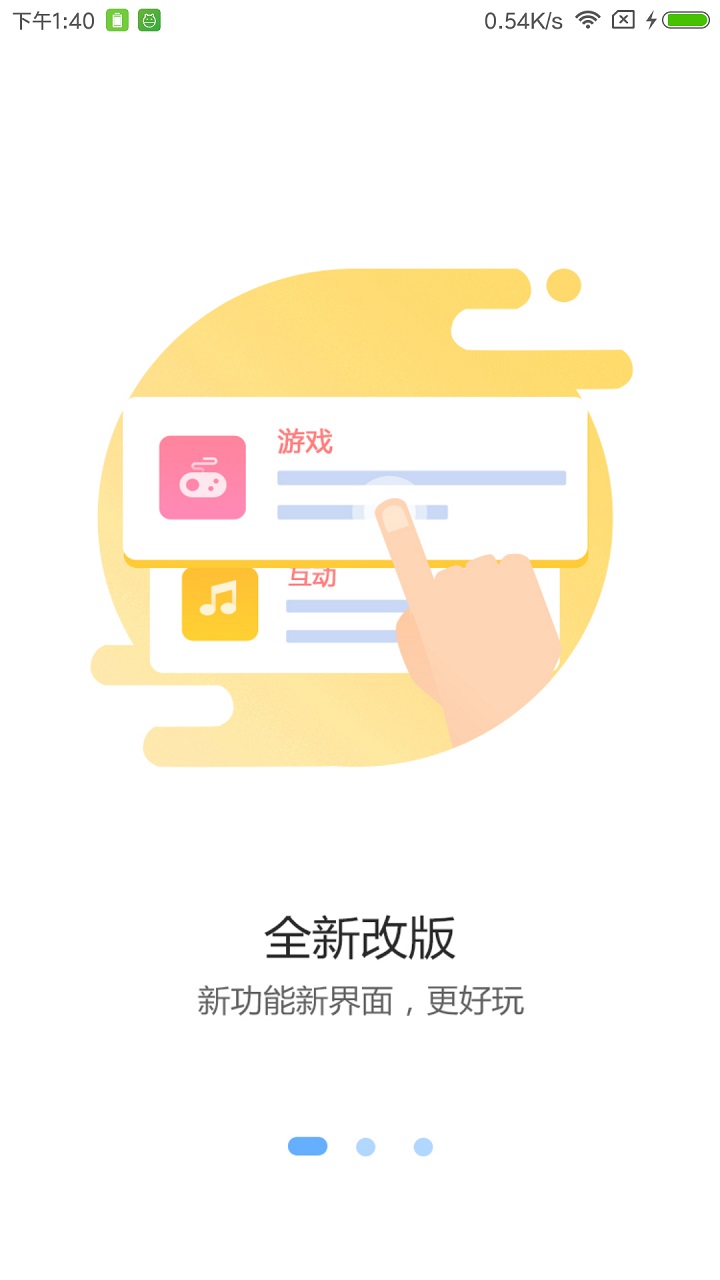 流量哆哆客户端