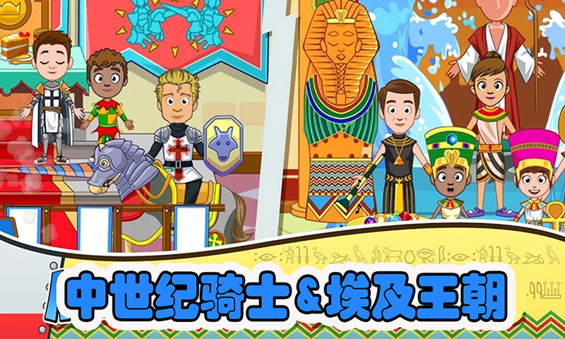 我的小镇博物馆中文破解版