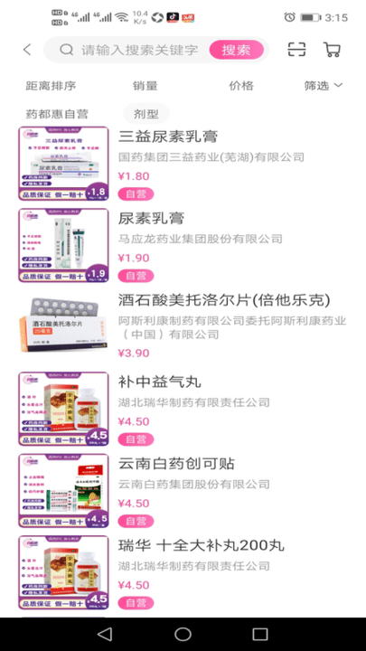 药都惠app 药都惠安卓版下载