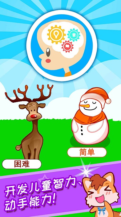 儿童圣诞树装扮游戏